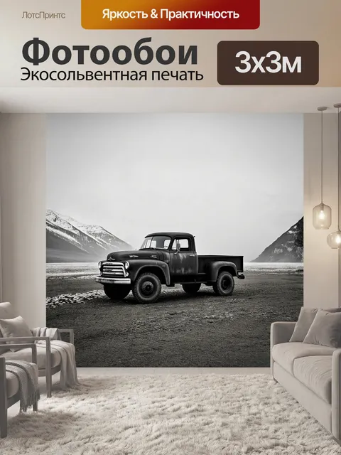 Фотообои Грузовая машина, старая и слегка ржавейшая, стоит на фоне высоких, покрытых инеем гор. небо хмурое, и легкий …