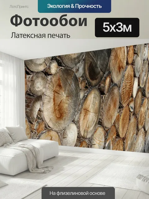 500 × 300 см · Латексная печать