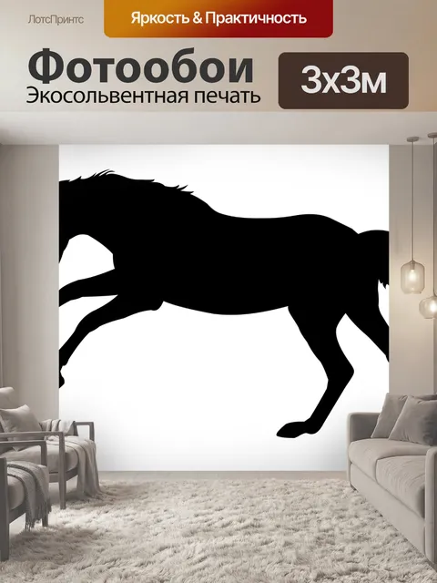 Фотообои Лошадь, лошадь галопом, галопом