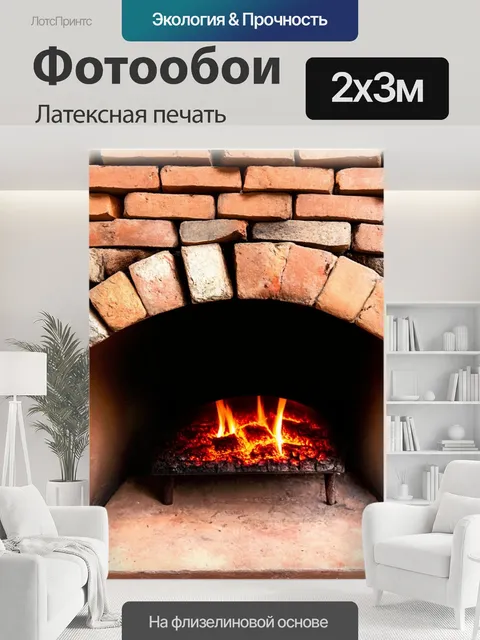 200 × 300 см · Латексная печать