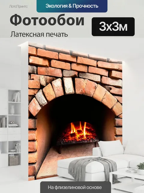 300 × 300 см · Латексная печать