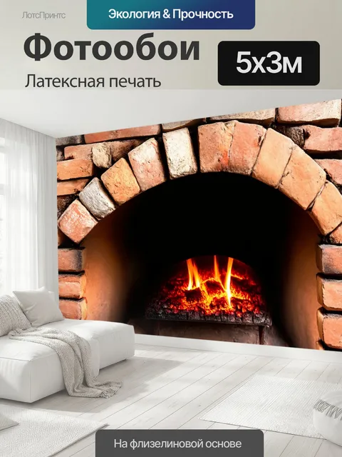 500 × 300 см · Латексная печать