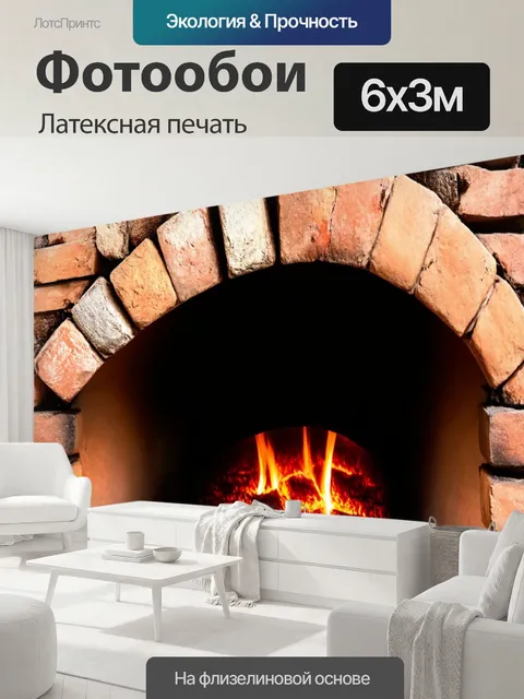 600 × 300 см · Латексная печать