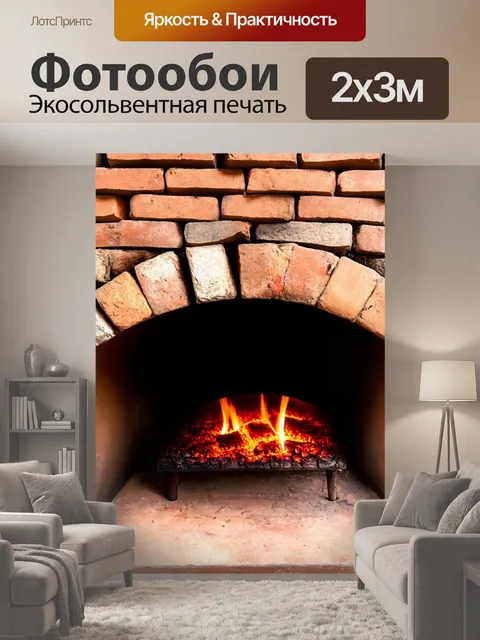 200 × 300 см · Экосольвентная печать