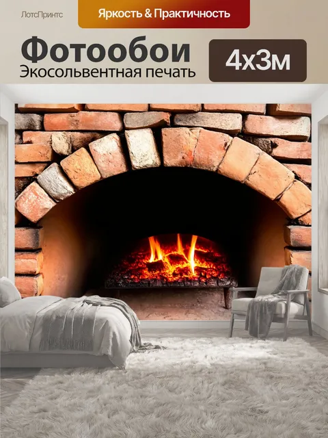 400 × 300 см · Экосольвентная печать