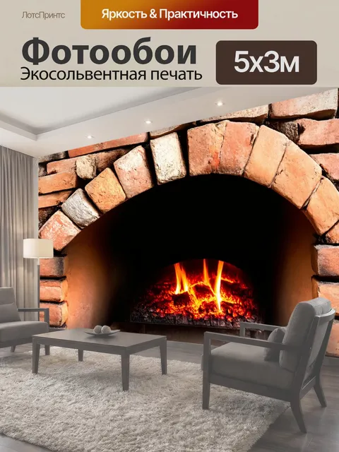 500 × 300 см · Экосольвентная печать
