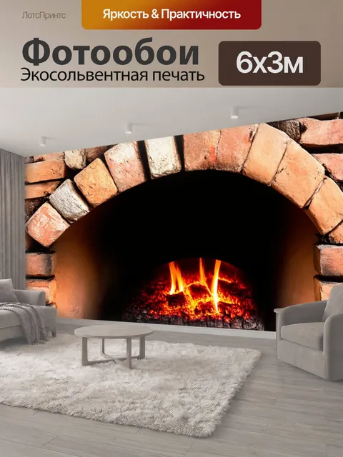 600 × 300 см · Экосольвентная печать
