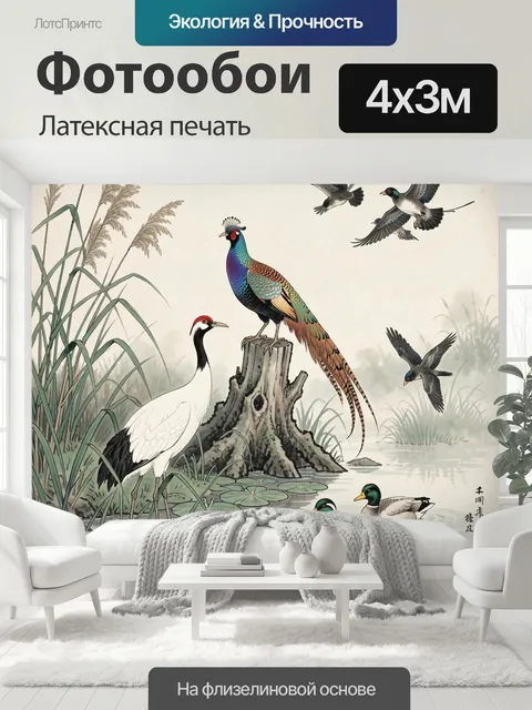 400 × 300 см · Латексная печать
