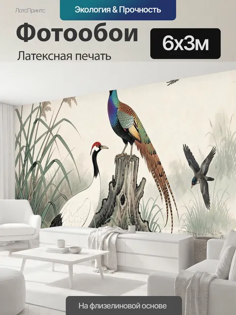 600 × 300 см · Латексная печать