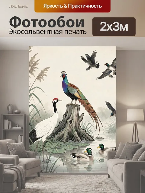 200 × 300 см · Экосольвентная печать