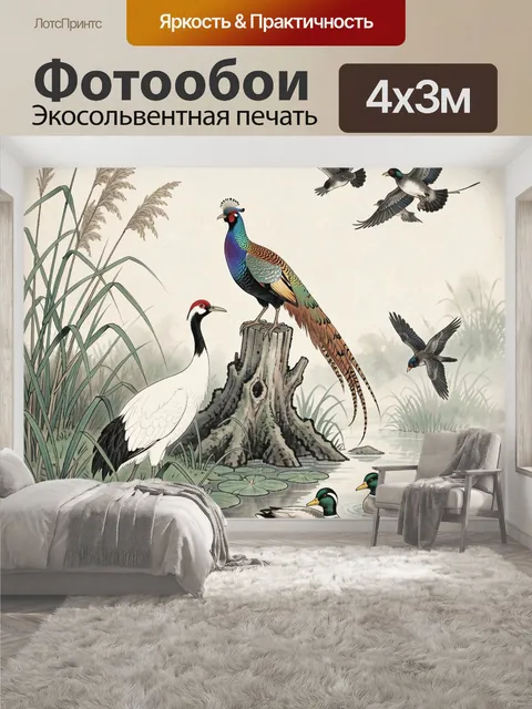 400 × 300 см · Экосольвентная печать