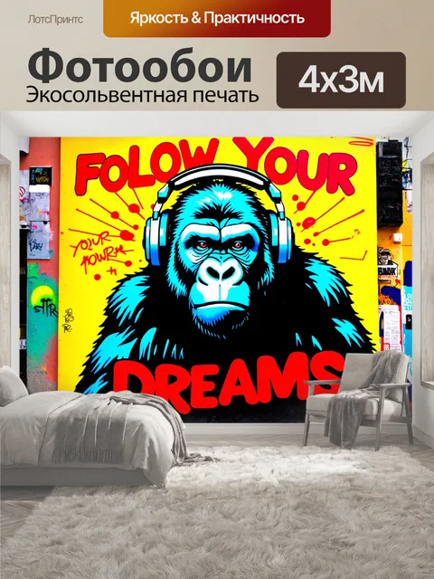 400 × 300 см · Экосольвентная печать