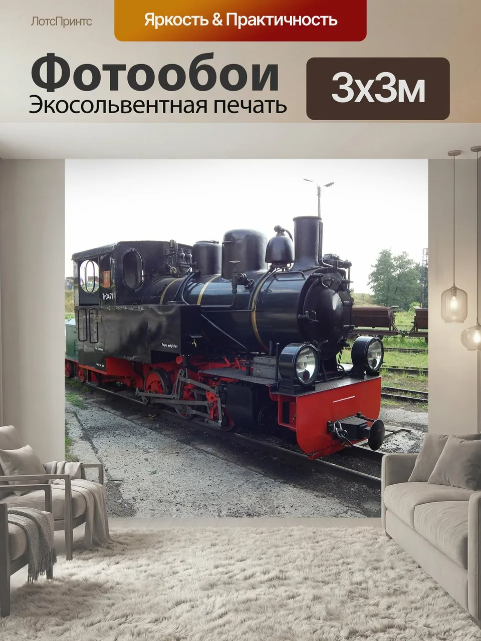 Фотообои Узкоколейная железная дорога, поезд, вагоны