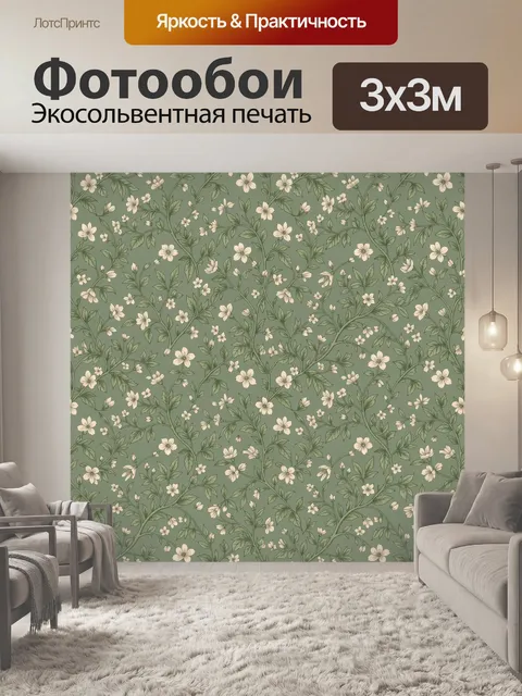 Фотообои Нежный цветочный орнамент на мятном. Повторяющийся ботанический узор из мелких белых цветков и тонких веточек…