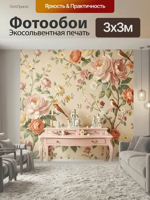 Фотообои Цветочная композиция с птицами. Нежные розы, пионы и мелкие садовые бутоны на бежевом фоне, винтажная ботанич…