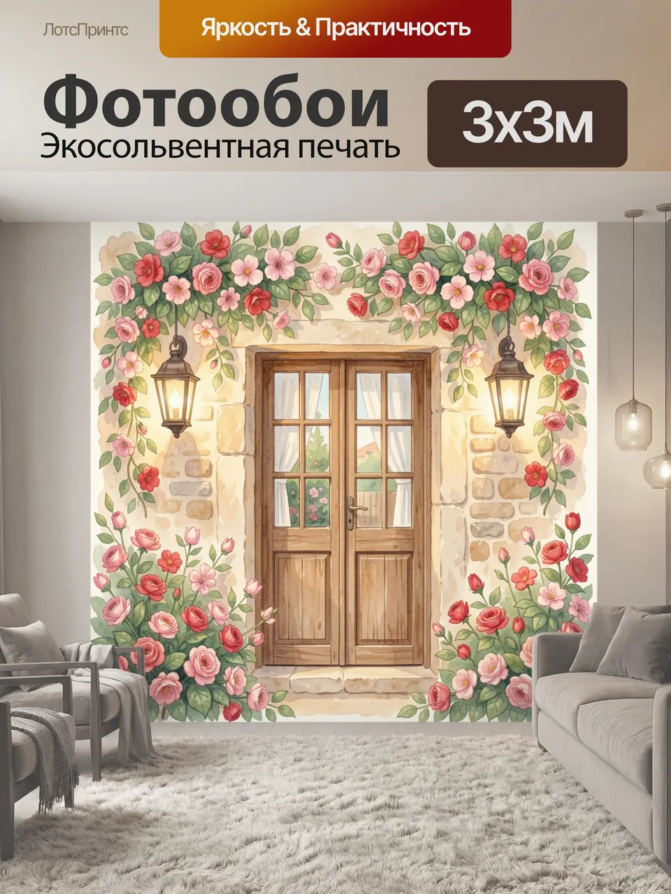 Фотообои Окно в саду с розами и фонарями. Старинное деревянное окно на каменной стене, вокруг цветочная арка и…