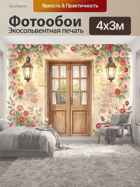 400 × 300 см · Экосольвентная печать