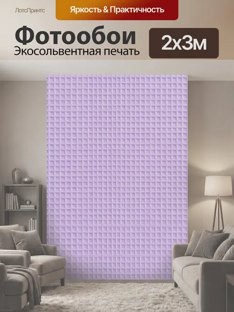 200 × 300 см · Экосольвентная печать