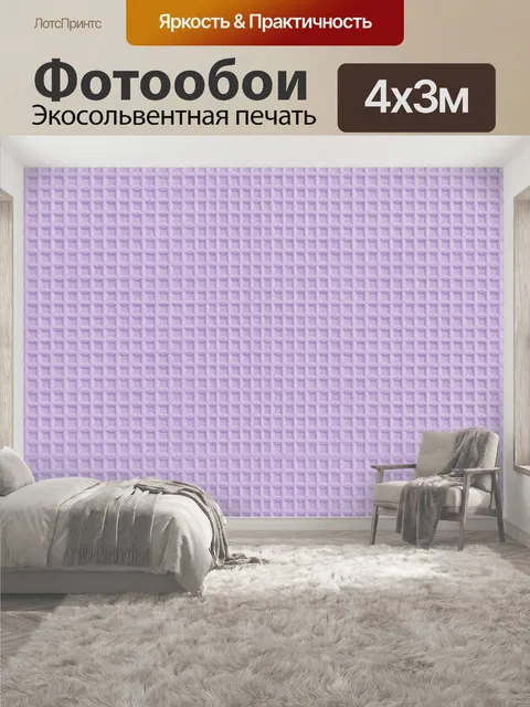 400 × 300 см · Экосольвентная печать