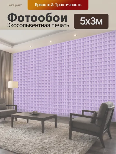 500 × 300 см · Экосольвентная печать