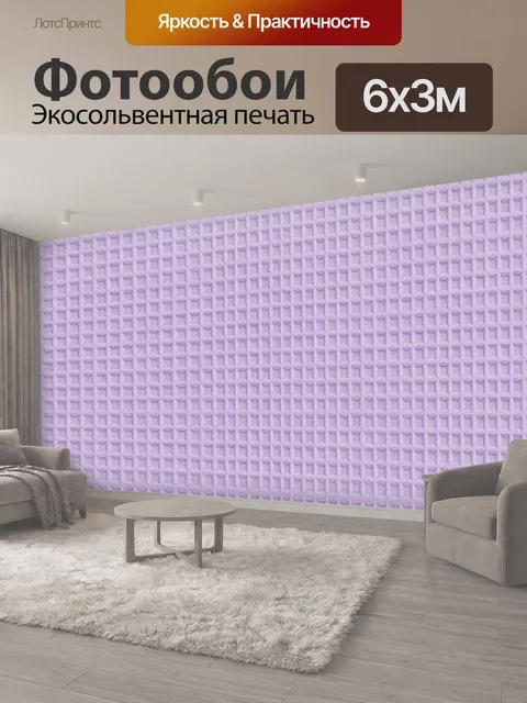 600 × 300 см · Экосольвентная печать