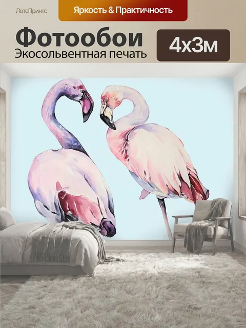 400 × 300 см · Экосольвентная печать
