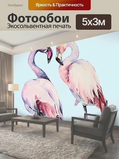 Фотообои Акварельная живопись Flamingo Две розовые фламинго птицы акварель