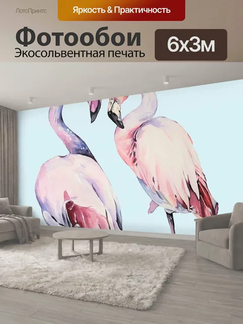 600 × 300 см · Экосольвентная печать
