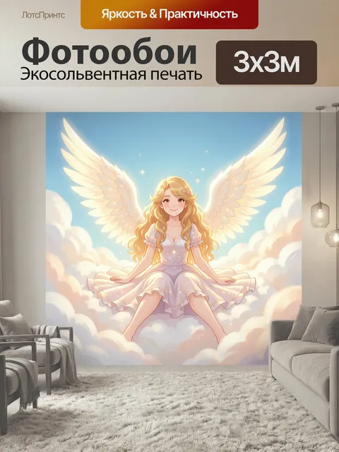Фотообои Небесный ангел среди облаков. Светлая фантазийная сцена: юная крылатая девушка в воздушном платье сидит в пуш…