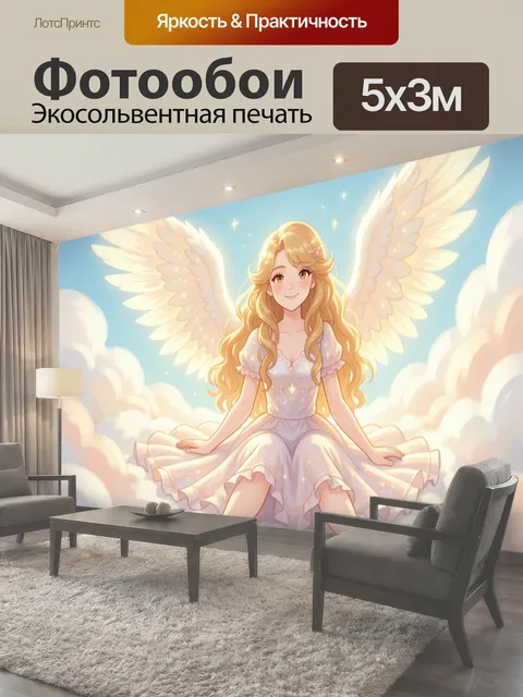 Фотообои Небесный ангел среди облаков