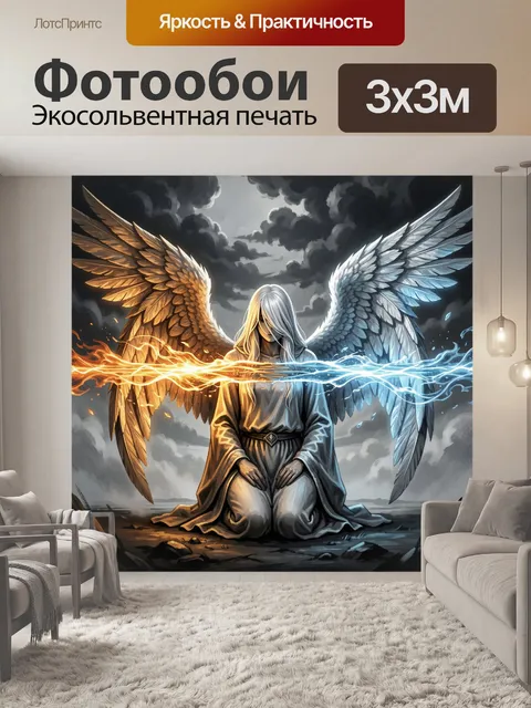Фотообои Ангел света и тьмы. Фэнтези-сцена с беловолосой девушкой с большими крыльями, разделёнными огненной и ледяной…