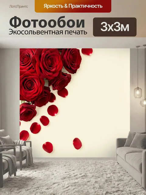 Фотообои Красные розы на светлом фоне. Нежная флористическая композиция с бархатными бутонами алого оттенка и рассыпан…