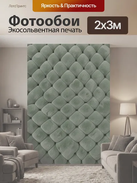 200 × 300 см · Экосольвентная печать