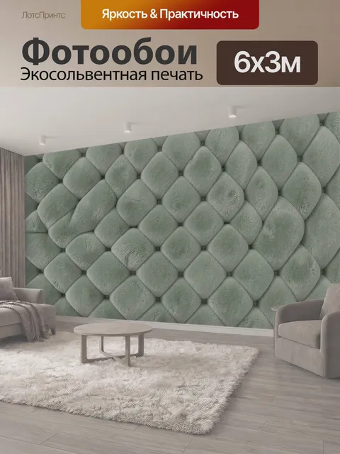 600 × 300 см · Экосольвентная печать