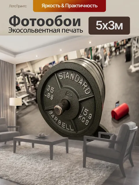 500 × 300 см · Экосольвентная печать