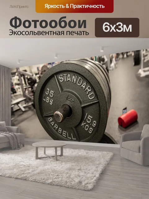 600 × 300 см · Экосольвентная печать