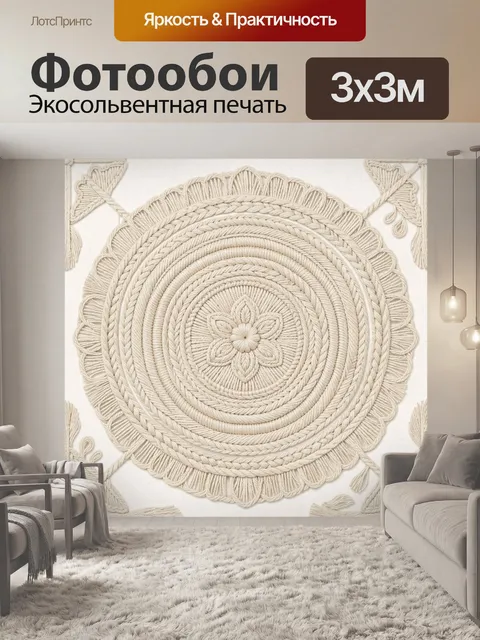 Фотообои Круглый орнамент из плетёных узлов. Центральный плетёный круг с тонкими концентрическими линиями и рельефным …