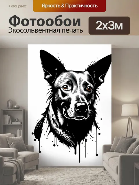 200 × 300 см · Экосольвентная печать
