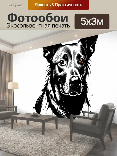 500 × 300 см · Экосольвентная печать