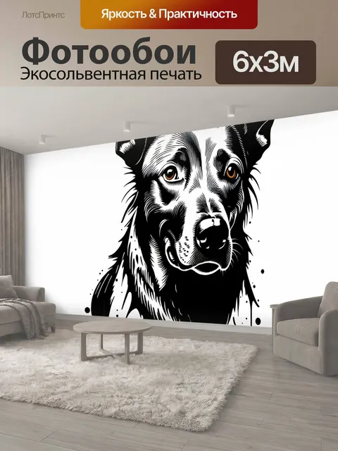 600 × 300 см · Экосольвентная печать