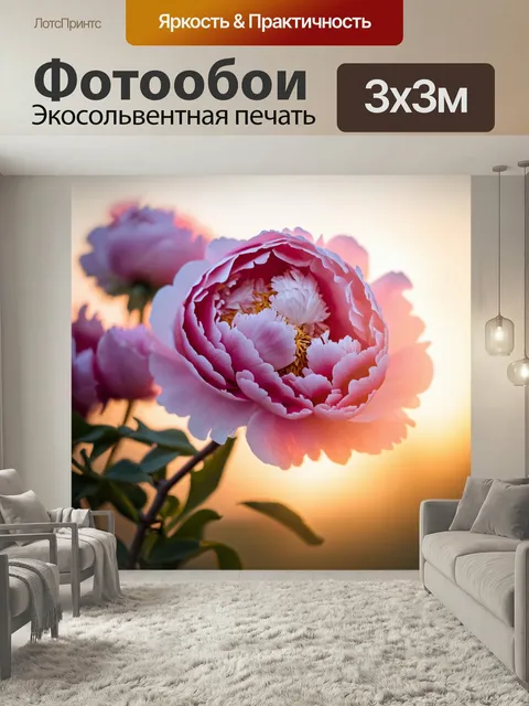 Фотообои Пионы в стиле скетч, погруженные в атмосферу вечернего света, с мягким освещением и легким налетом таинственн…