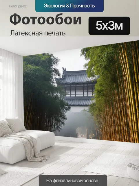 500 × 300 см · Латексная печать
