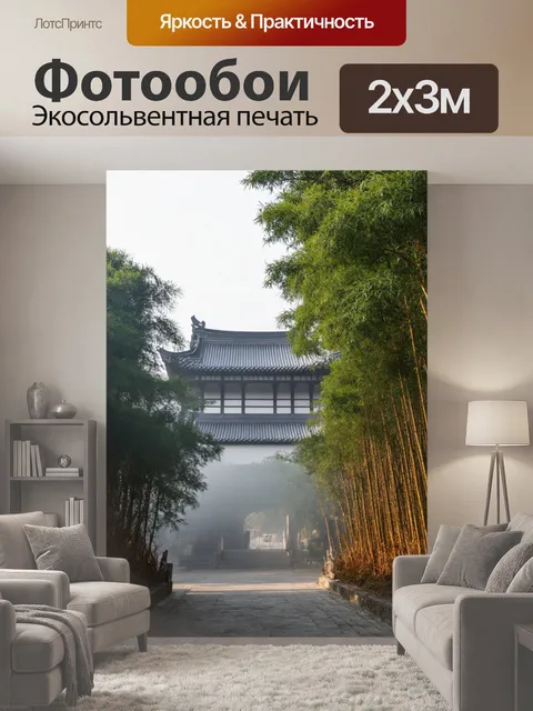 200 × 300 см · Экосольвентная печать