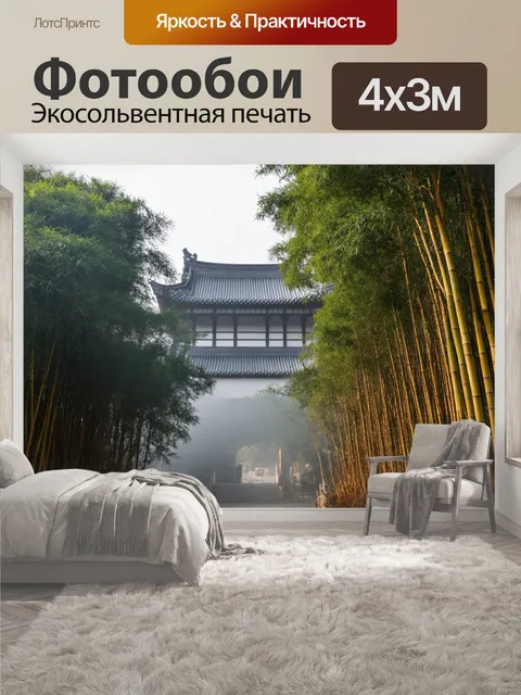 400 × 300 см · Экосольвентная печать