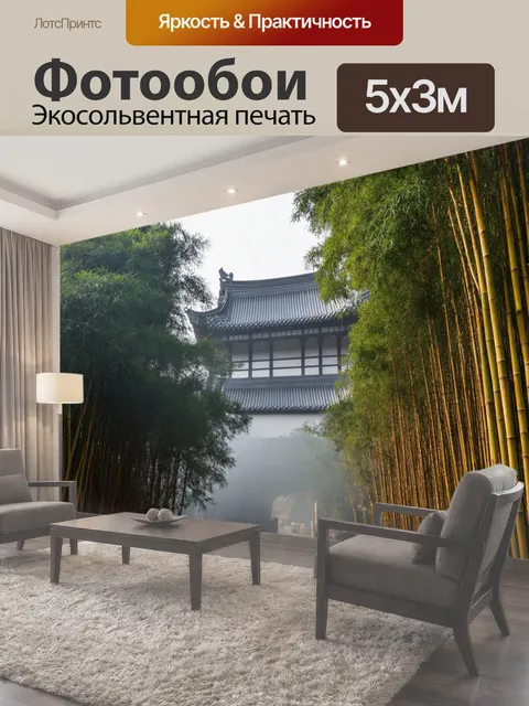 500 × 300 см · Экосольвентная печать