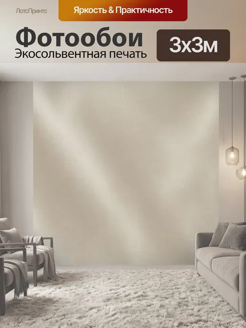 Фотообои Светлая бежевая фактурная дымка