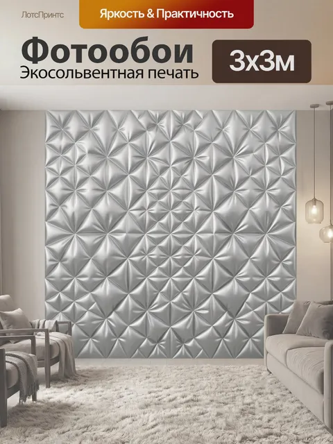 Фотообои Серебристая геометрия с объемными гранями