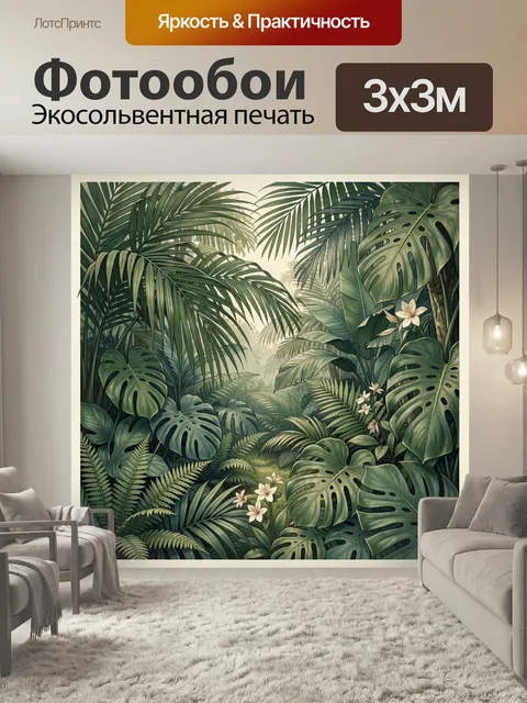 Фотообои Тропические листья и белые цветы. Экзотические джунгли с монстерой, пальмовыми ветвями, папоротниками и светл…