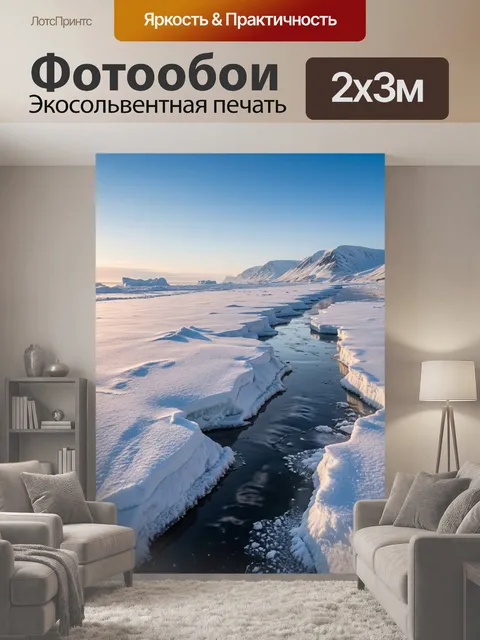 200 × 300 см · Экосольвентная печать