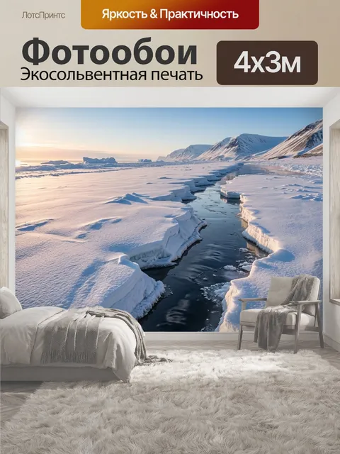 400 × 300 см · Экосольвентная печать